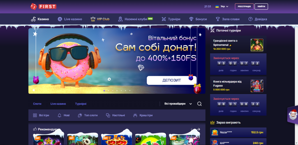 Сайт First Casino