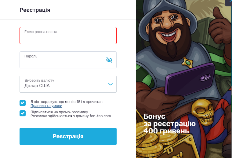Реєстрація в казино Фонтан