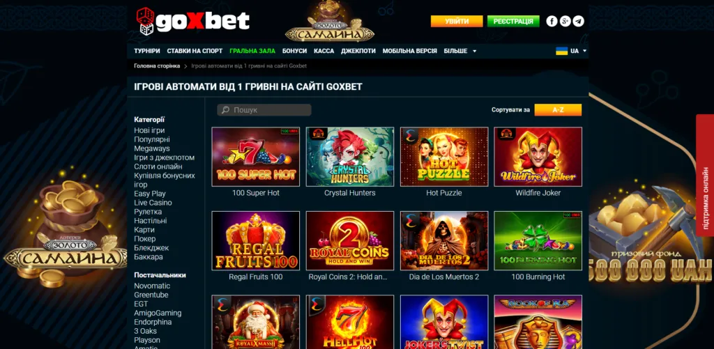 Ігри GoxBet Casino