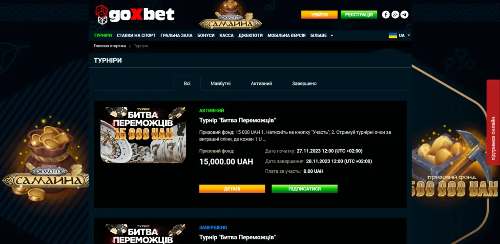 Турніри GoxBet Casino