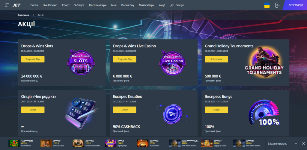 Бонуси Jet Casino