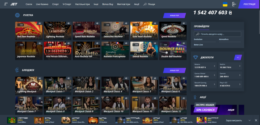 Ігри Jet Casino
