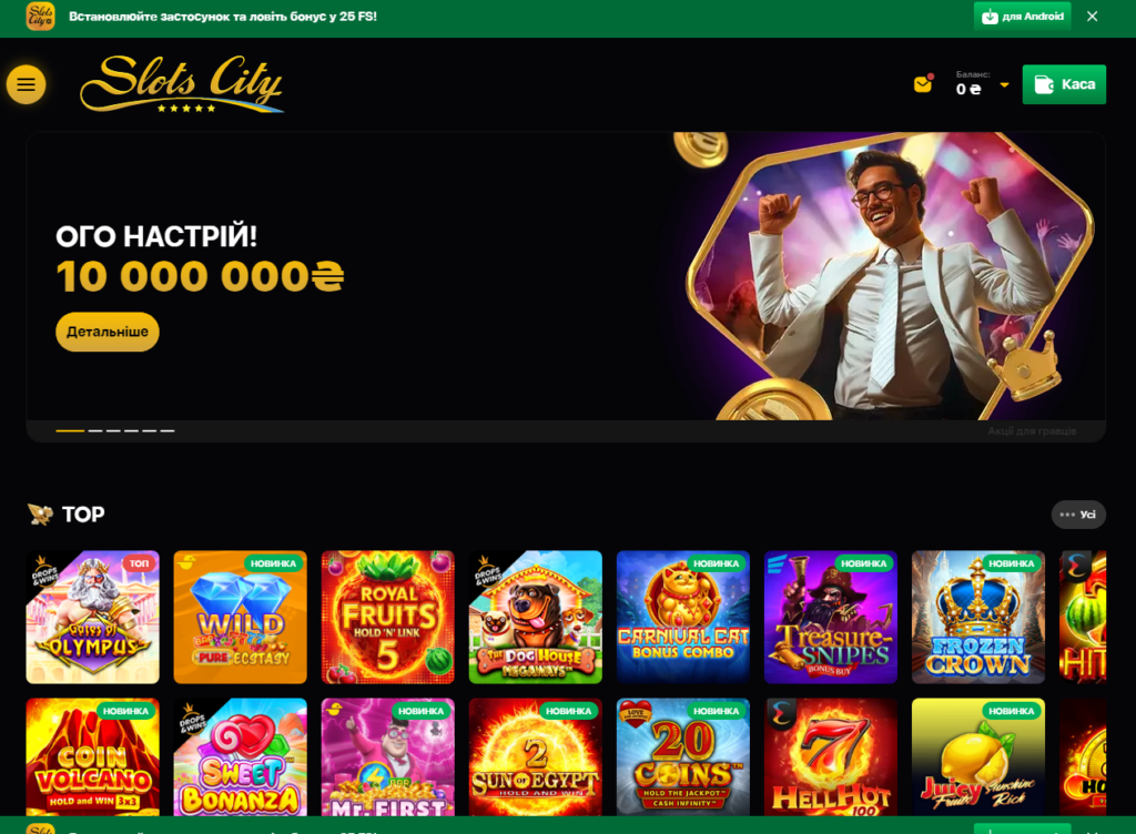 Казино Slots City