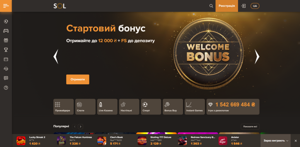 Бонуси Sol Casino