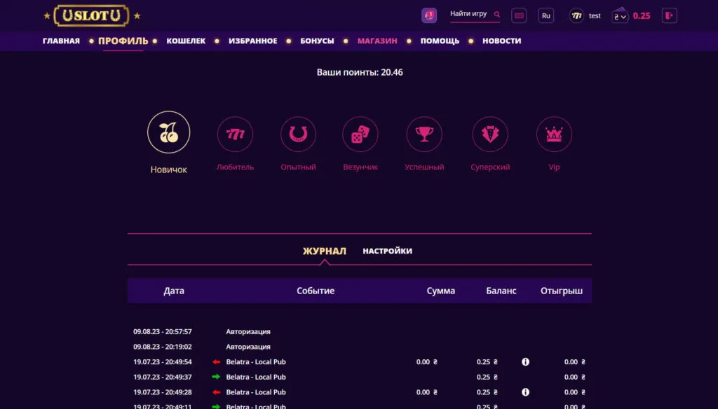 Профіль в казино UslotU