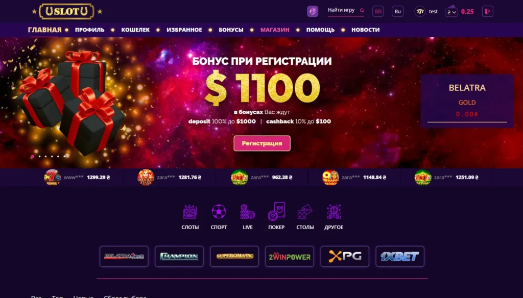 Бонуси UslotU
