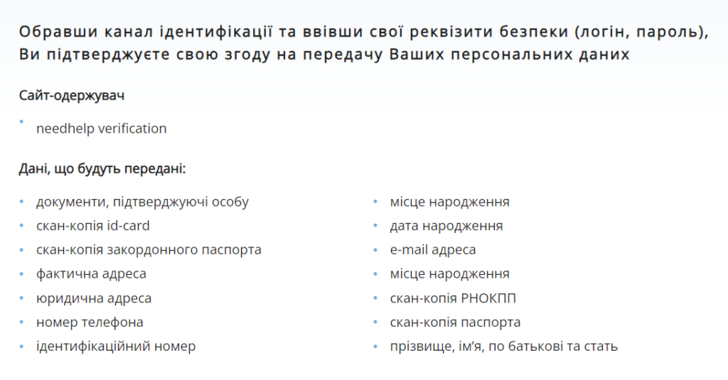 Підтвердження акаунту на сайті SlotoKing