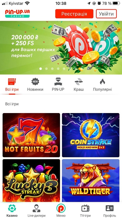 Головна сторінка мобільного додатку Pin-up