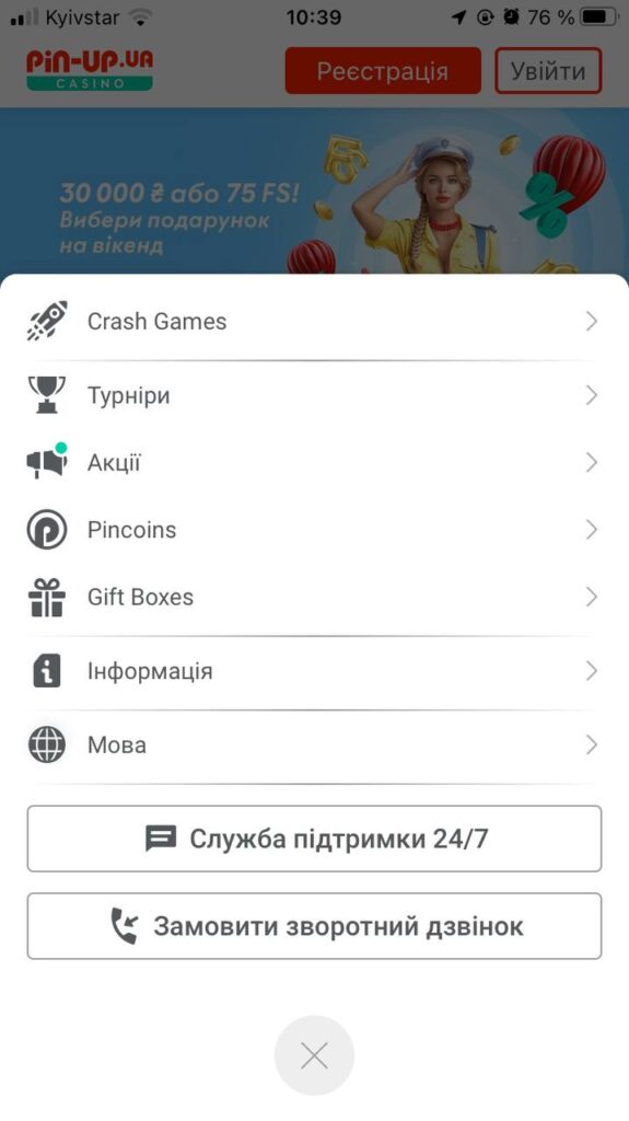 Меню мобільного додатку казино Pinup