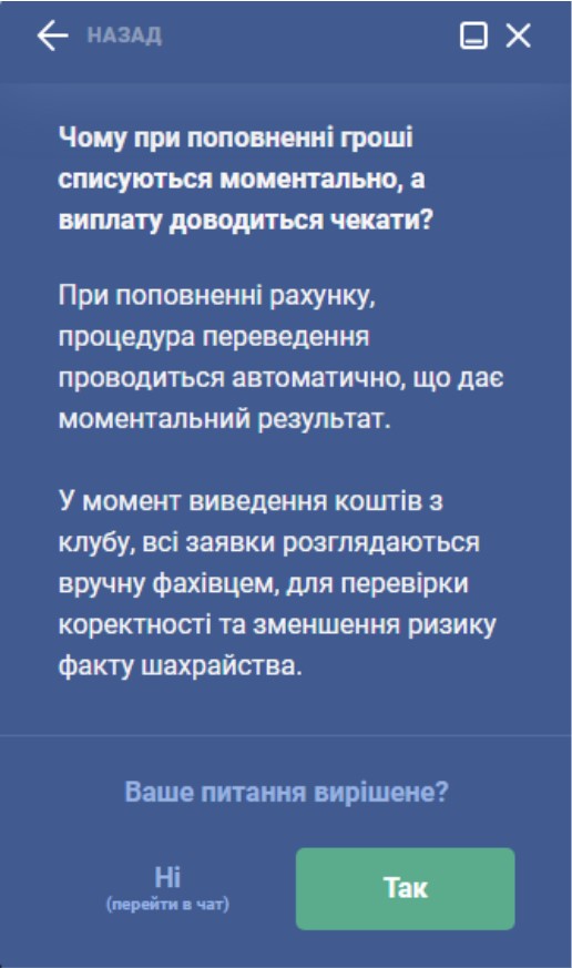 FAQ на офіційному сайті казино Вулкан 777