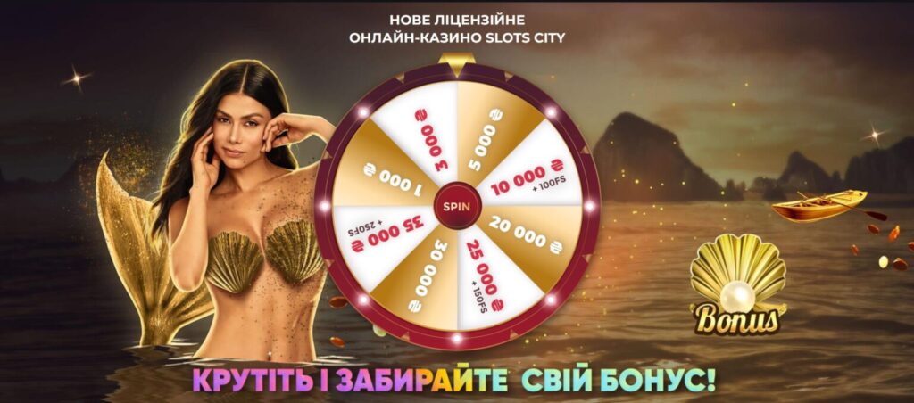колесо фортуни слот сіті