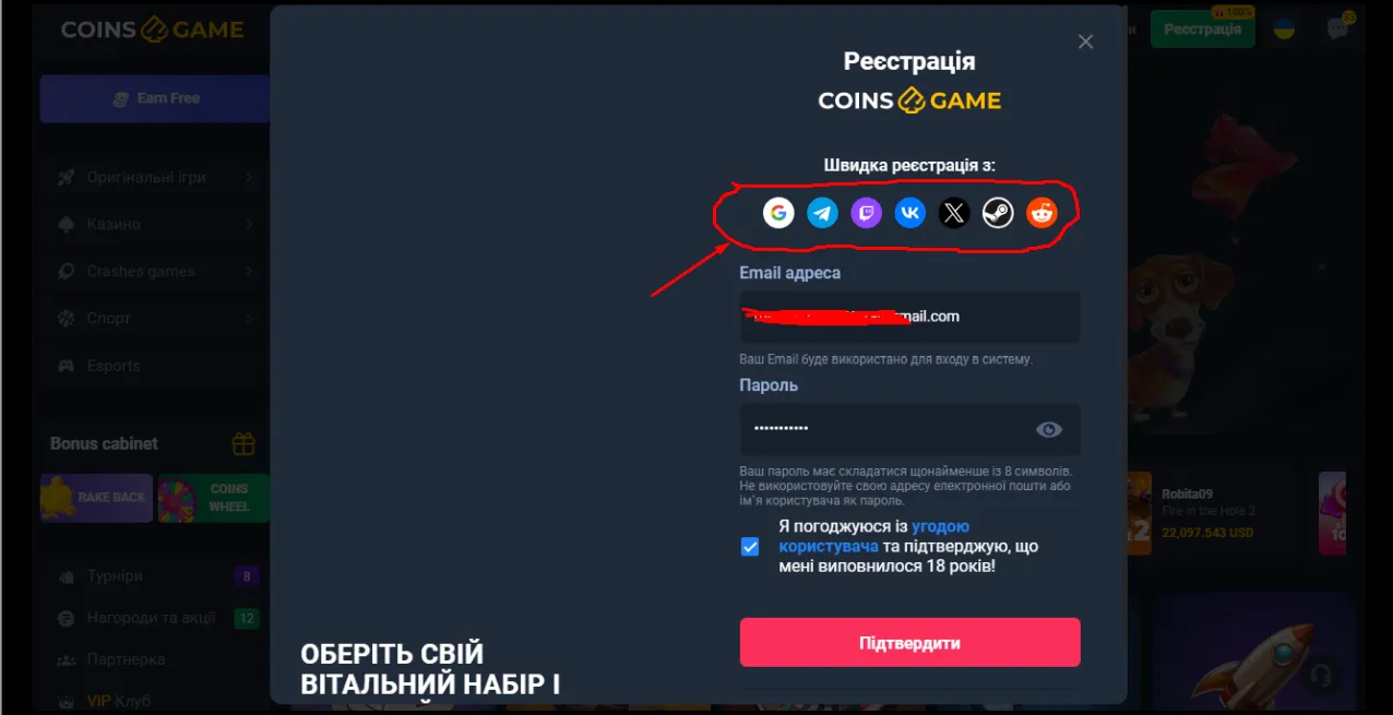 Реєстрація в казино coin game