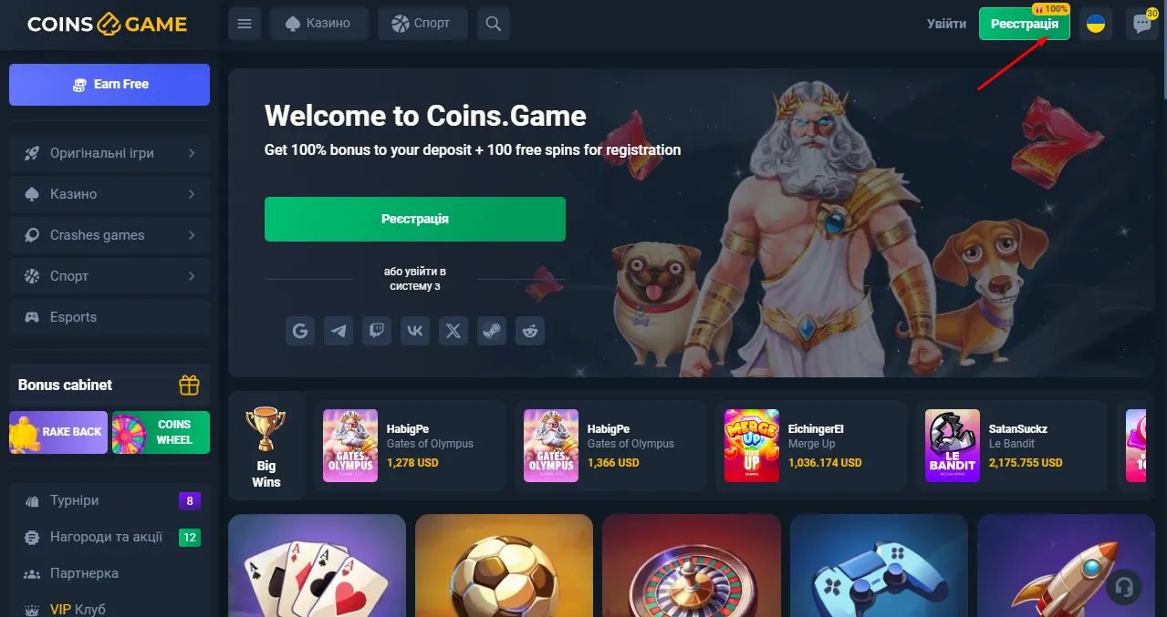 Реєстрація в казино coin game