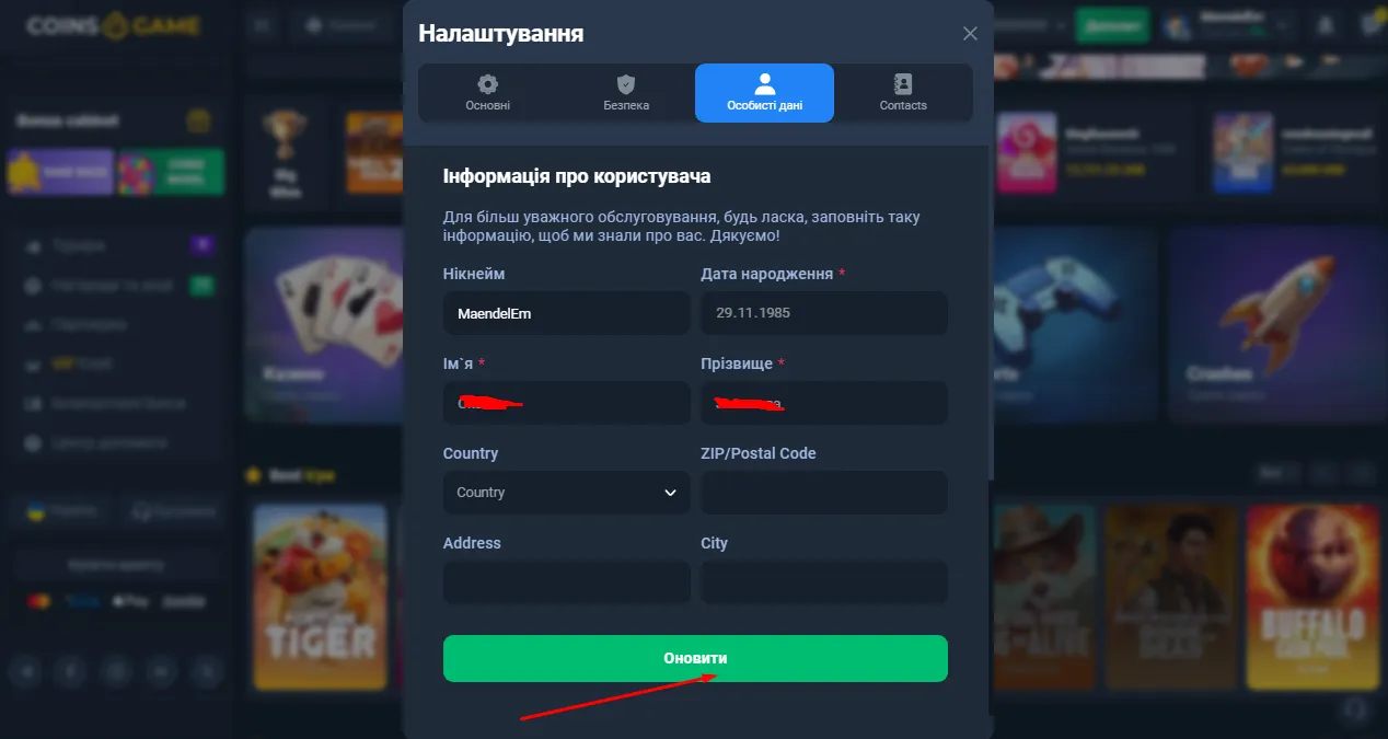 Верифікація в казино coin game