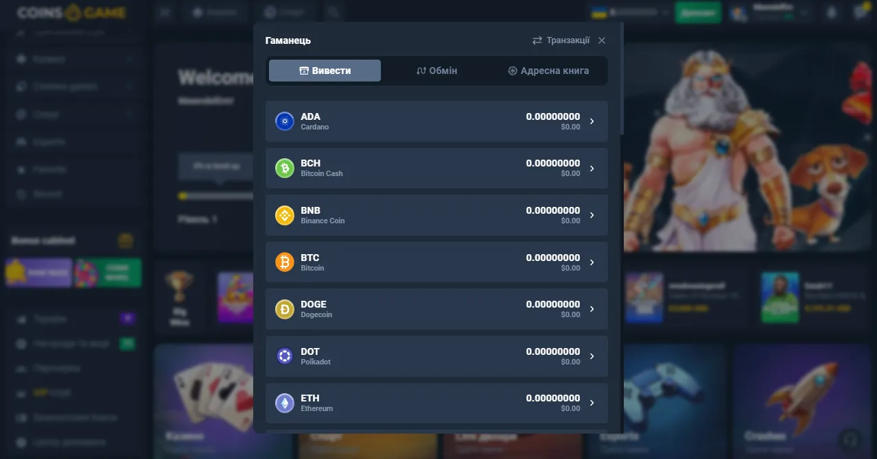 Вивід грошей з казино coin gamе