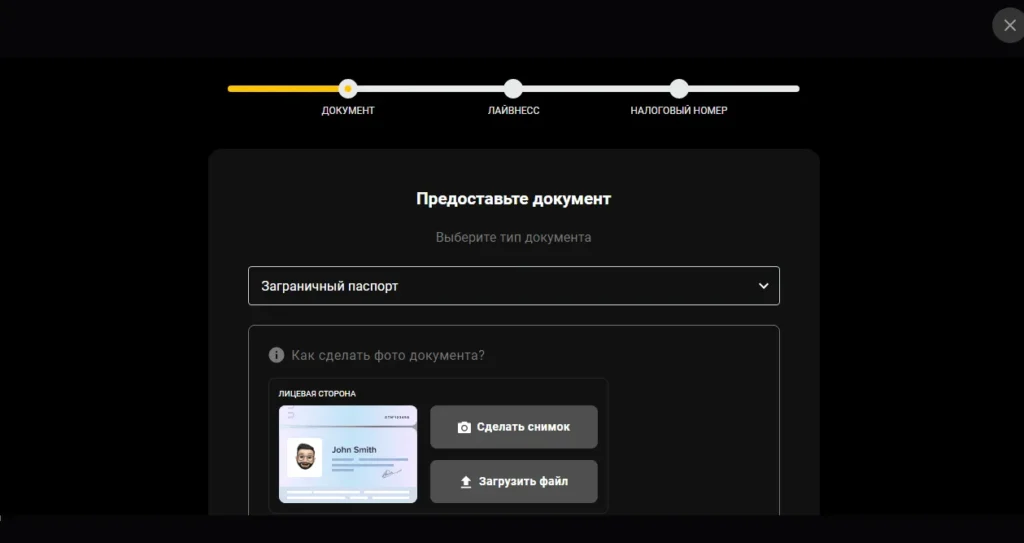 Верифікація Slot city через техпідтримку